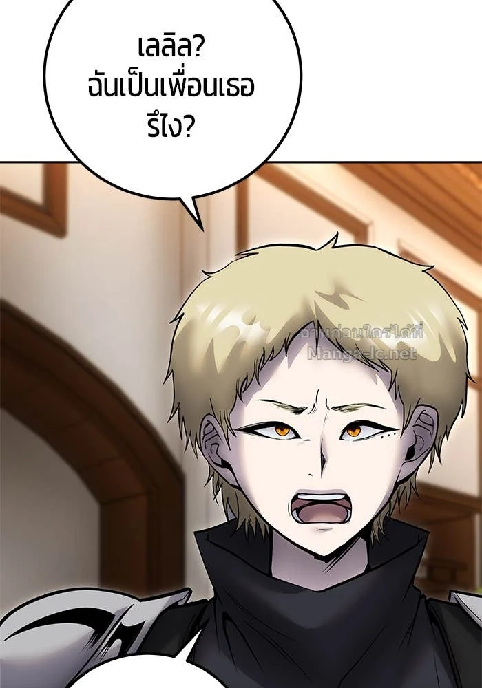 Secretly More Powerful Than the Hero แกร่งเกินผู้กล้า แต่ซ่าไม่ได้ ตอนที่ 55 page 15