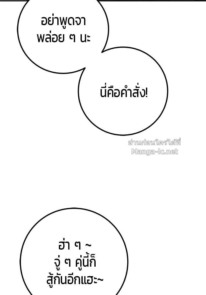 Secretly More Powerful Than the Hero แกร่งเกินผู้กล้า แต่ซ่าไม่ได้ ตอนที่ 55 page 16