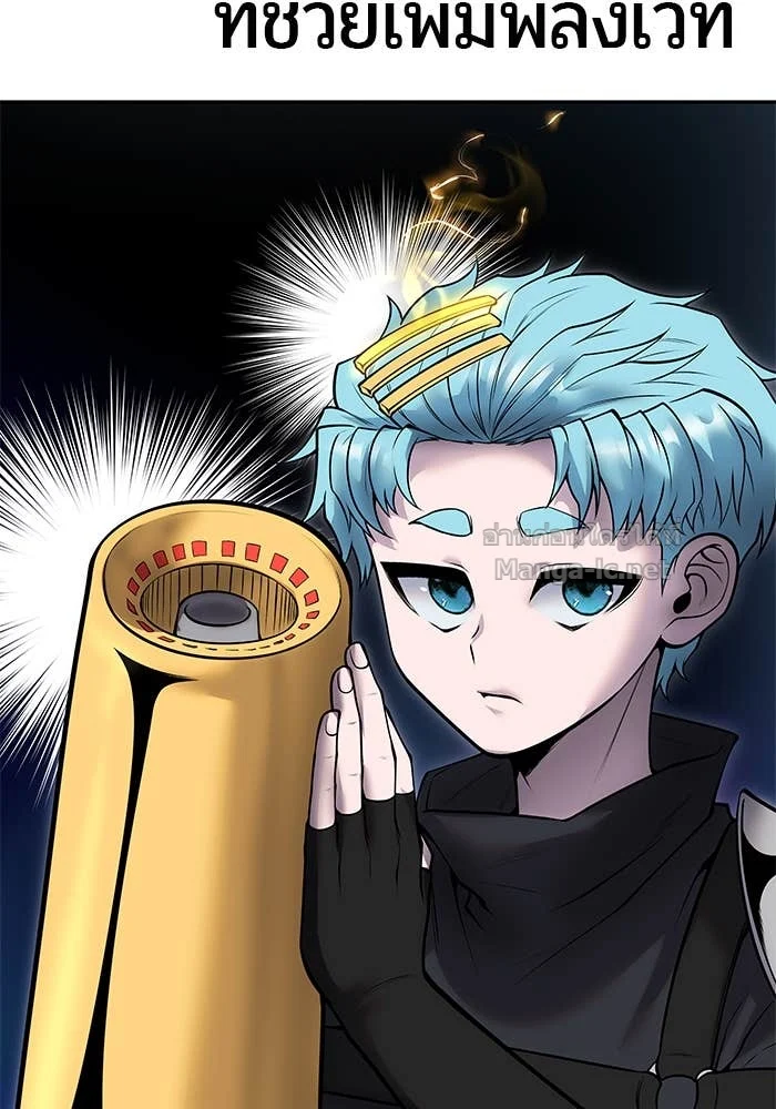 Secretly More Powerful Than the Hero แกร่งเกินผู้กล้า แต่ซ่าไม่ได้ ตอนที่ 55 page 22