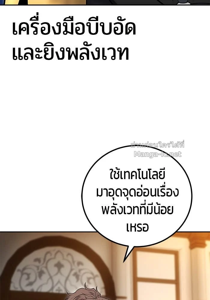 Secretly More Powerful Than the Hero แกร่งเกินผู้กล้า แต่ซ่าไม่ได้ ตอนที่ 55 page 23