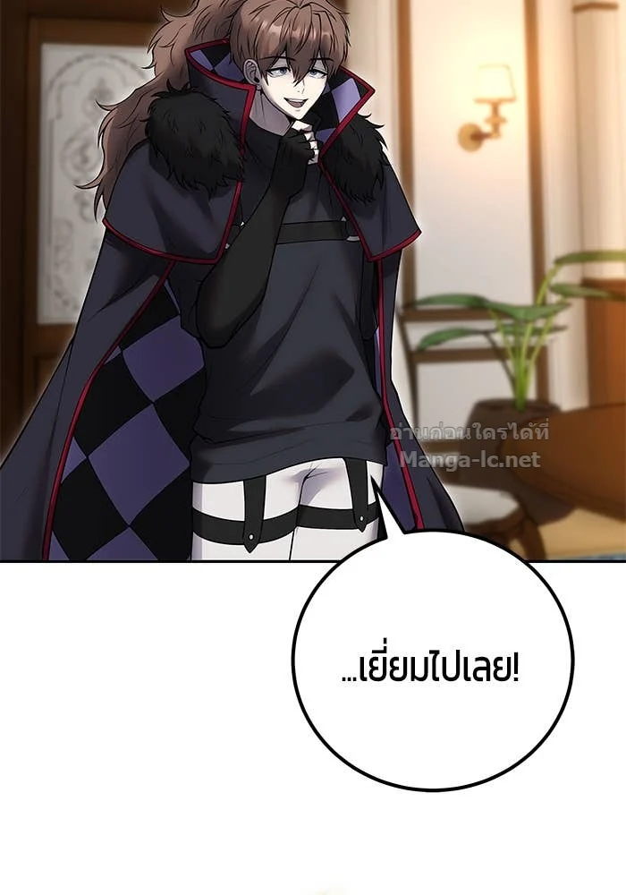 Secretly More Powerful Than the Hero แกร่งเกินผู้กล้า แต่ซ่าไม่ได้ ตอนที่ 55 page 24