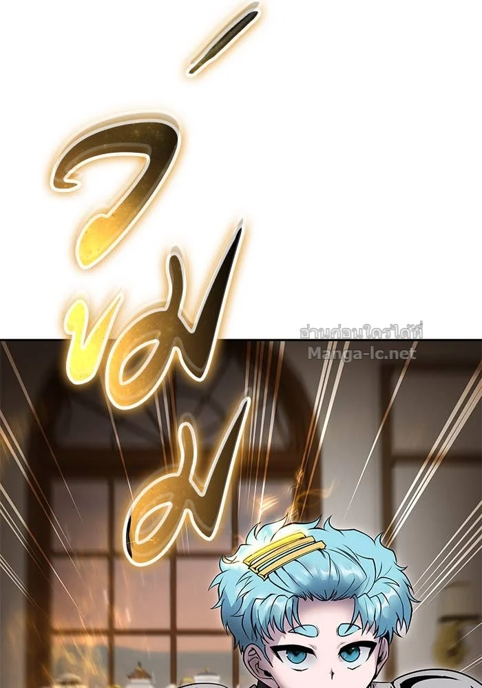 Secretly More Powerful Than the Hero แกร่งเกินผู้กล้า แต่ซ่าไม่ได้ ตอนที่ 55 page 25