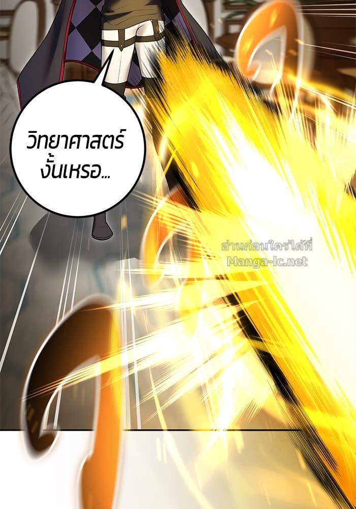 Secretly More Powerful Than the Hero แกร่งเกินผู้กล้า แต่ซ่าไม่ได้ ตอนที่ 55 page 30