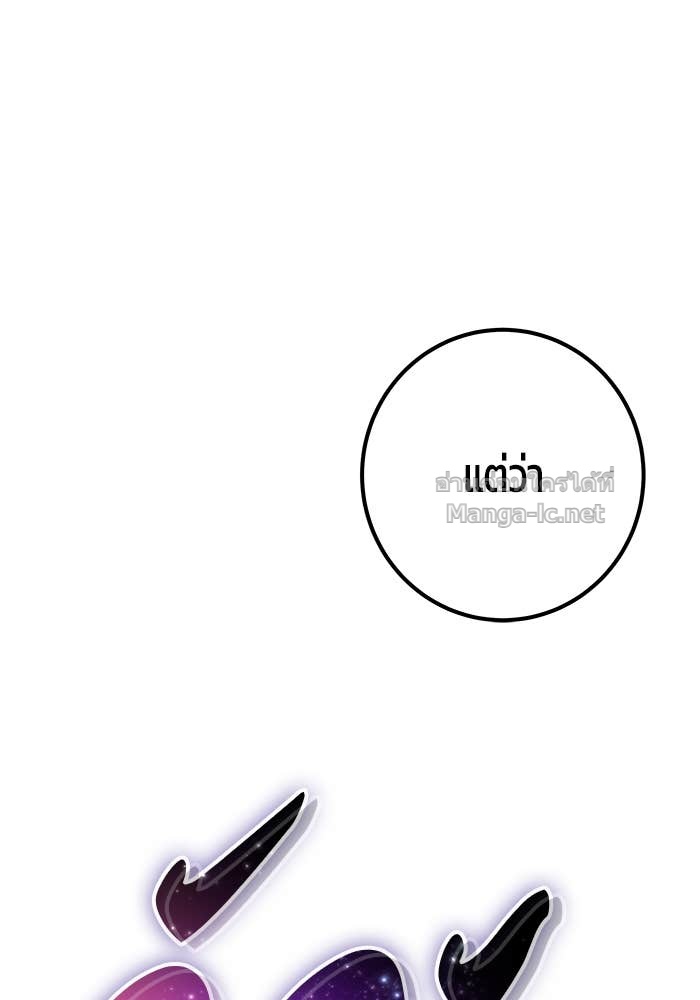 Secretly More Powerful Than the Hero แกร่งเกินผู้กล้า แต่ซ่าไม่ได้ ตอนที่ 55 page 33