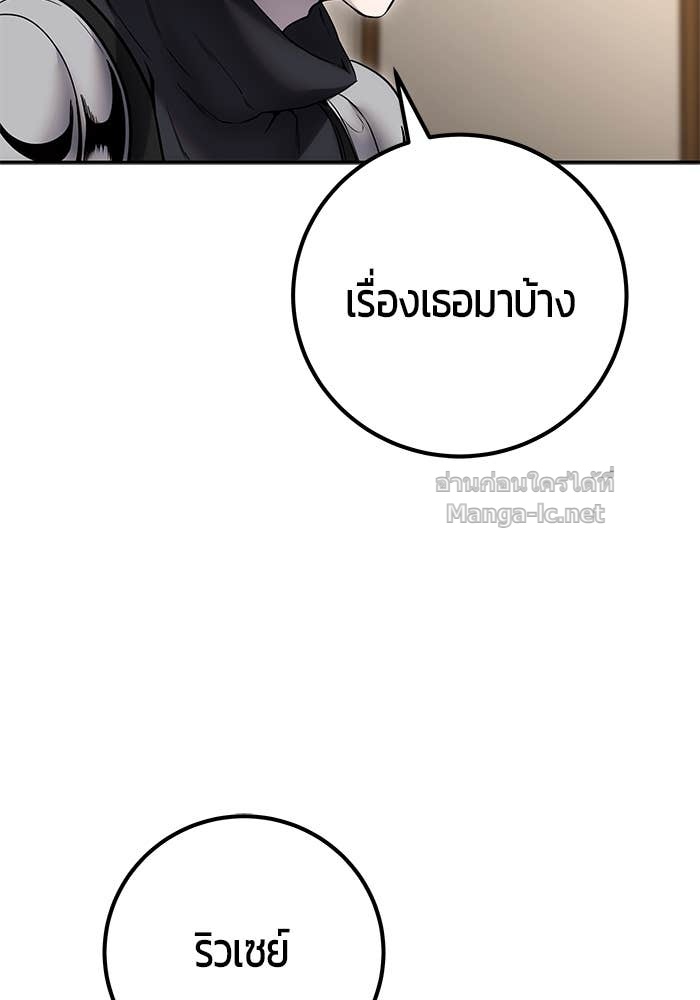 Secretly More Powerful Than the Hero แกร่งเกินผู้กล้า แต่ซ่าไม่ได้ ตอนที่ 55 page 40