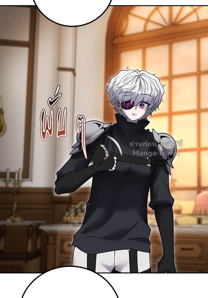 Secretly More Powerful Than the Hero แกร่งเกินผู้กล้า แต่ซ่าไม่ได้ ตอนที่ 55 page 41