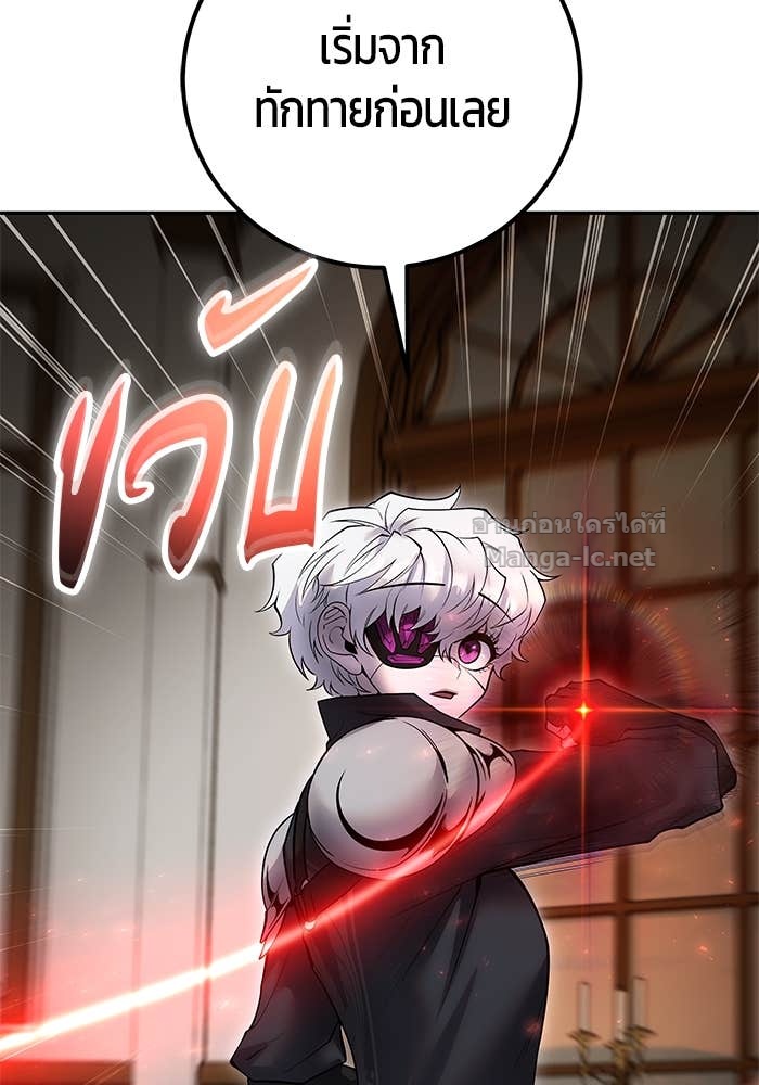 Secretly More Powerful Than the Hero แกร่งเกินผู้กล้า แต่ซ่าไม่ได้ ตอนที่ 55 page 43