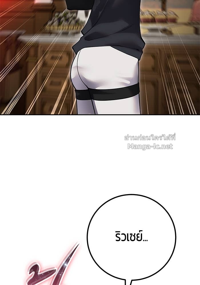 Secretly More Powerful Than the Hero แกร่งเกินผู้กล้า แต่ซ่าไม่ได้ ตอนที่ 55 page 44