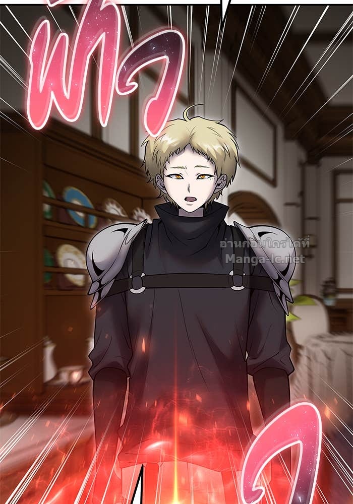 Secretly More Powerful Than the Hero แกร่งเกินผู้กล้า แต่ซ่าไม่ได้ ตอนที่ 55 page 45