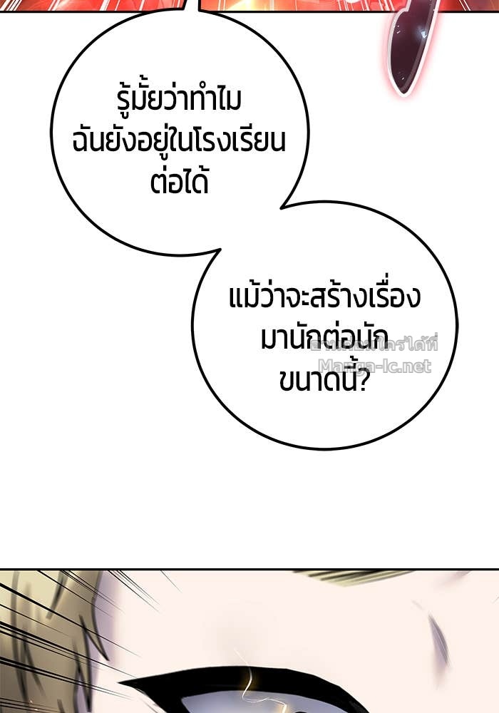 Secretly More Powerful Than the Hero แกร่งเกินผู้กล้า แต่ซ่าไม่ได้ ตอนที่ 55 page 46