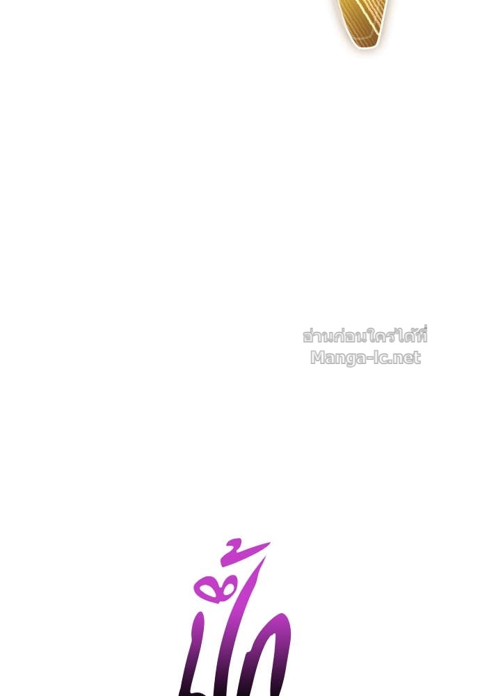 Secretly More Powerful Than the Hero แกร่งเกินผู้กล้า แต่ซ่าไม่ได้ ตอนที่ 55 page 49