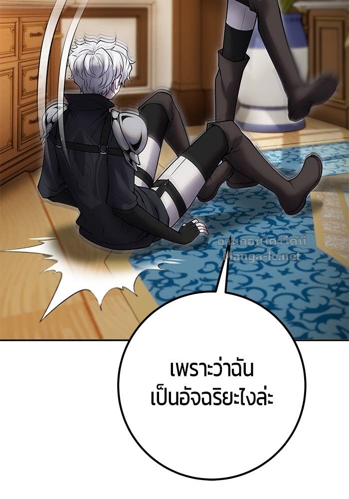 Secretly More Powerful Than the Hero แกร่งเกินผู้กล้า แต่ซ่าไม่ได้ ตอนที่ 55 page 51