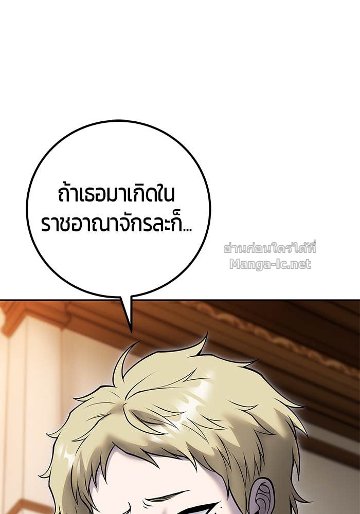 Secretly More Powerful Than the Hero แกร่งเกินผู้กล้า แต่ซ่าไม่ได้ ตอนที่ 55 page 52