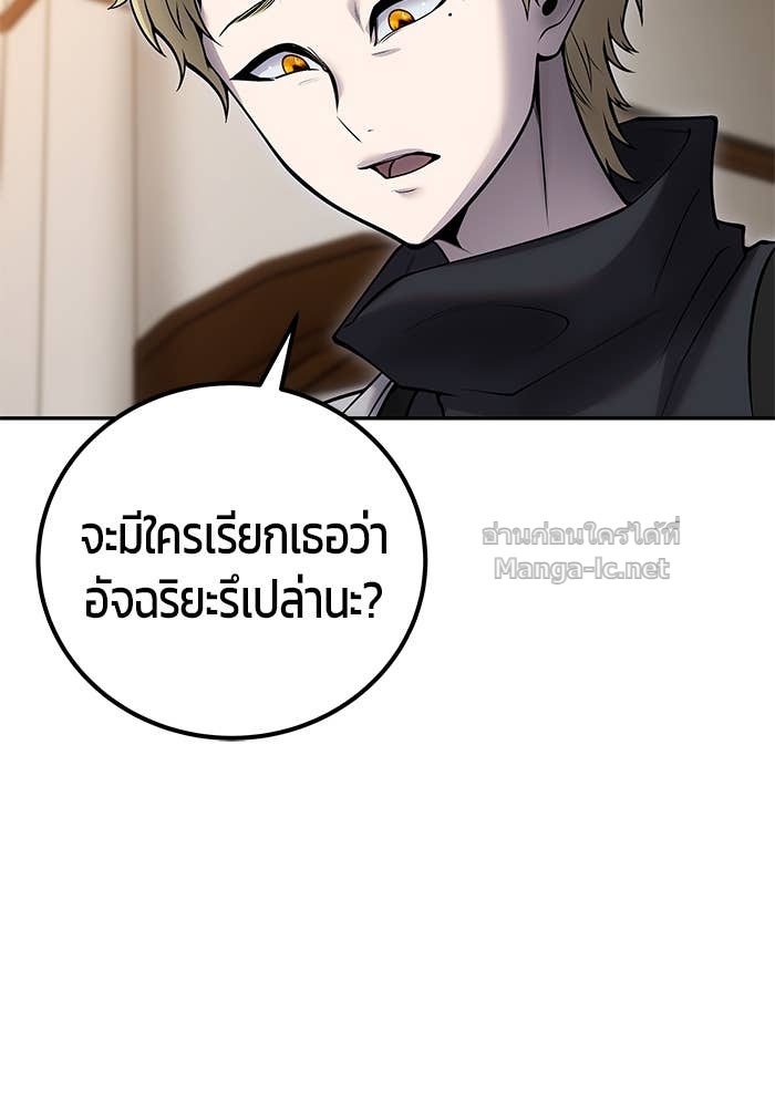 Secretly More Powerful Than the Hero แกร่งเกินผู้กล้า แต่ซ่าไม่ได้ ตอนที่ 55 page 53