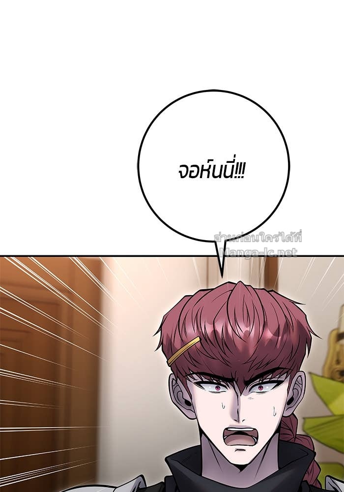 Secretly More Powerful Than the Hero แกร่งเกินผู้กล้า แต่ซ่าไม่ได้ ตอนที่ 55 page 54