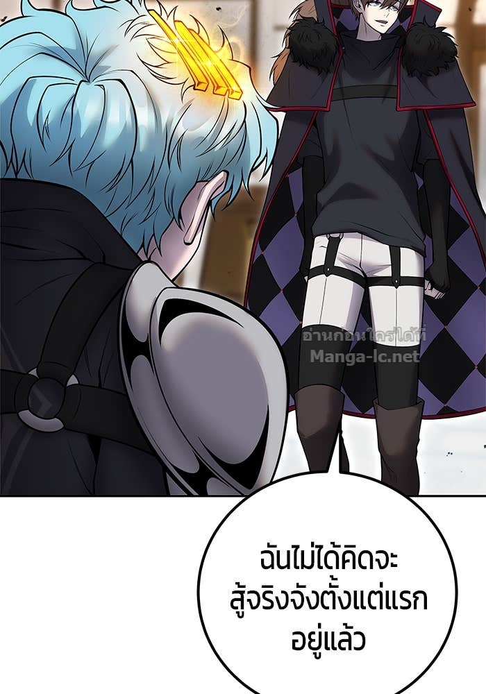 Secretly More Powerful Than the Hero แกร่งเกินผู้กล้า แต่ซ่าไม่ได้ ตอนที่ 55 page 56