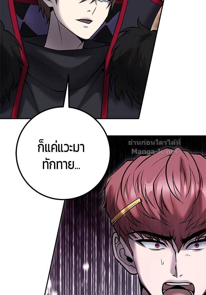 Secretly More Powerful Than the Hero แกร่งเกินผู้กล้า แต่ซ่าไม่ได้ ตอนที่ 55 page 58