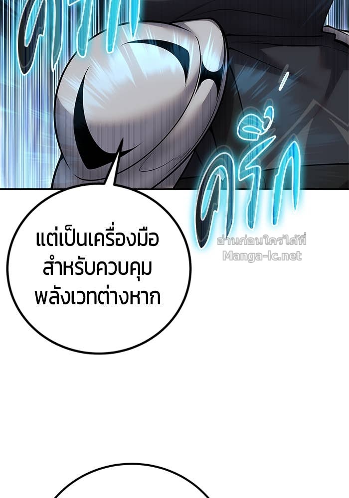 Secretly More Powerful Than the Hero แกร่งเกินผู้กล้า แต่ซ่าไม่ได้ ตอนที่ 55 page 63
