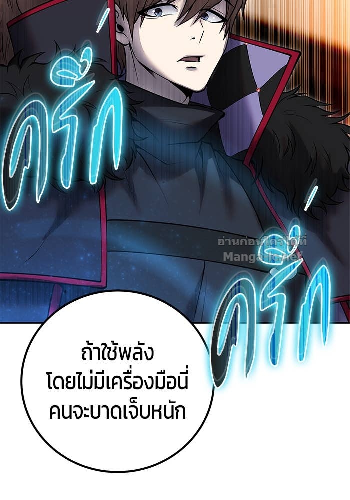 Secretly More Powerful Than the Hero แกร่งเกินผู้กล้า แต่ซ่าไม่ได้ ตอนที่ 55 page 65