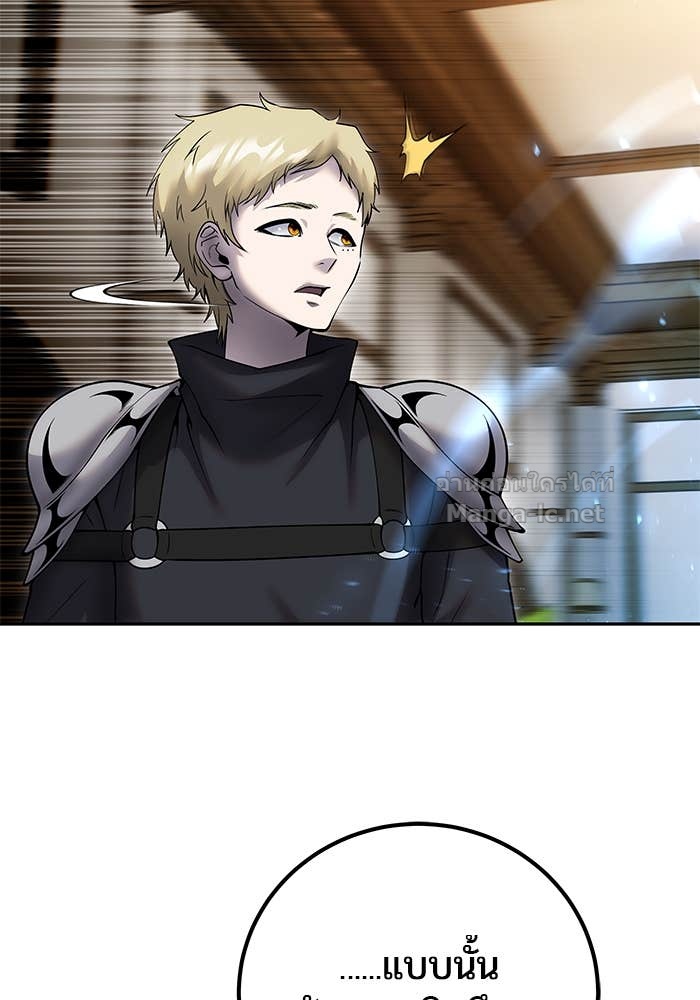 Secretly More Powerful Than the Hero แกร่งเกินผู้กล้า แต่ซ่าไม่ได้ ตอนที่ 55 page 68