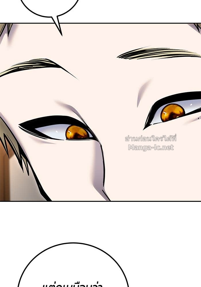 Secretly More Powerful Than the Hero แกร่งเกินผู้กล้า แต่ซ่าไม่ได้ ตอนที่ 55 page 71