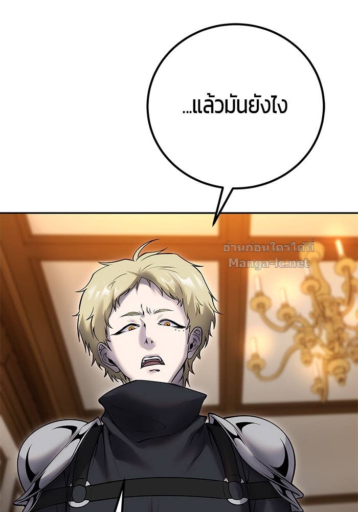 Secretly More Powerful Than the Hero แกร่งเกินผู้กล้า แต่ซ่าไม่ได้ ตอนที่ 55 page 74