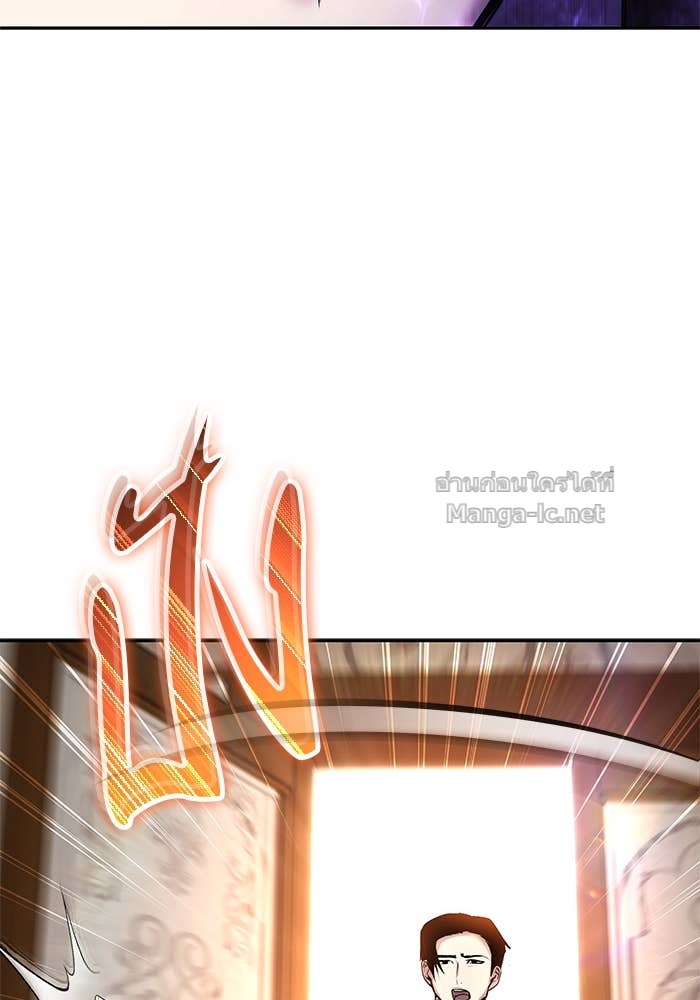 Secretly More Powerful Than the Hero แกร่งเกินผู้กล้า แต่ซ่าไม่ได้ ตอนที่ 55 page 82