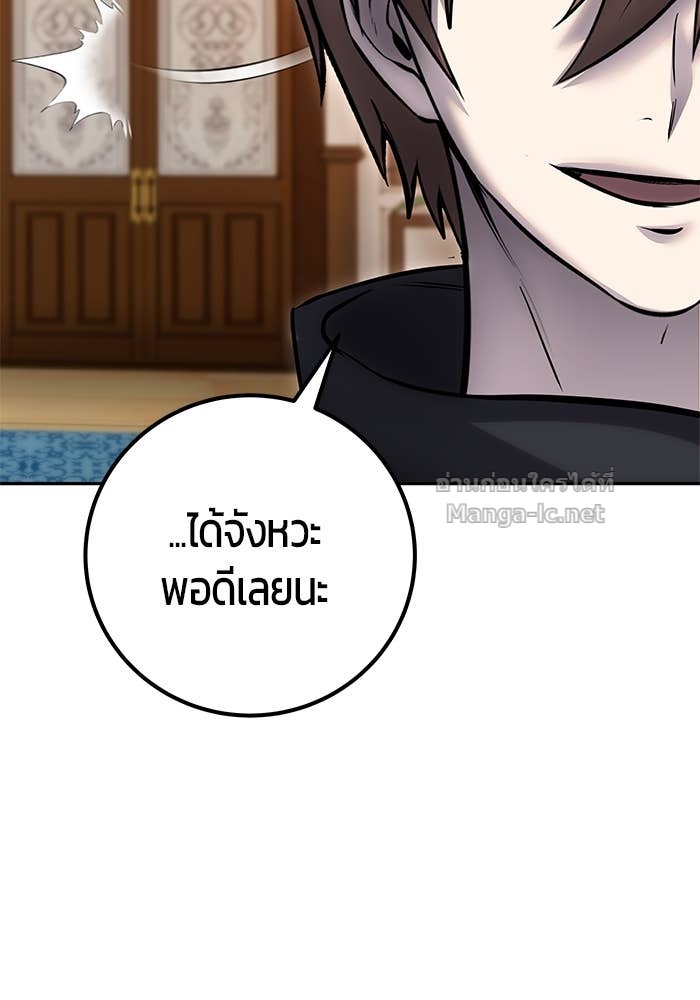 Secretly More Powerful Than the Hero แกร่งเกินผู้กล้า แต่ซ่าไม่ได้ ตอนที่ 55 page 91