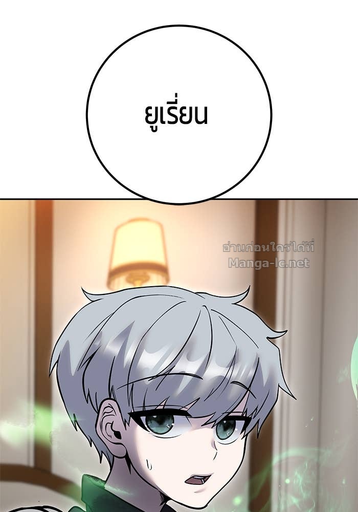 Secretly More Powerful Than the Hero แกร่งเกินผู้กล้า แต่ซ่าไม่ได้ ตอนที่ 55 page 92