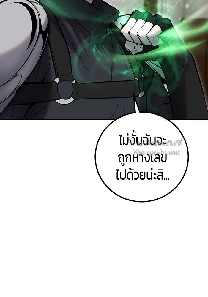 Secretly More Powerful Than the Hero แกร่งเกินผู้กล้า แต่ซ่าไม่ได้ ตอนที่ 55 page 93