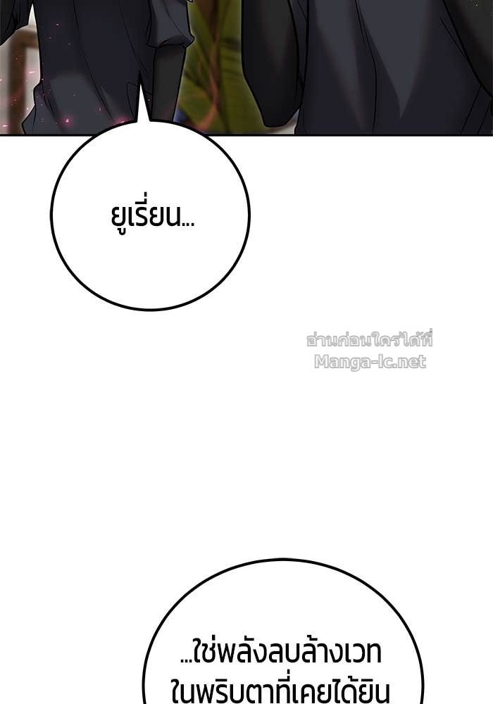 Secretly More Powerful Than the Hero แกร่งเกินผู้กล้า แต่ซ่าไม่ได้ ตอนที่ 55 page 95