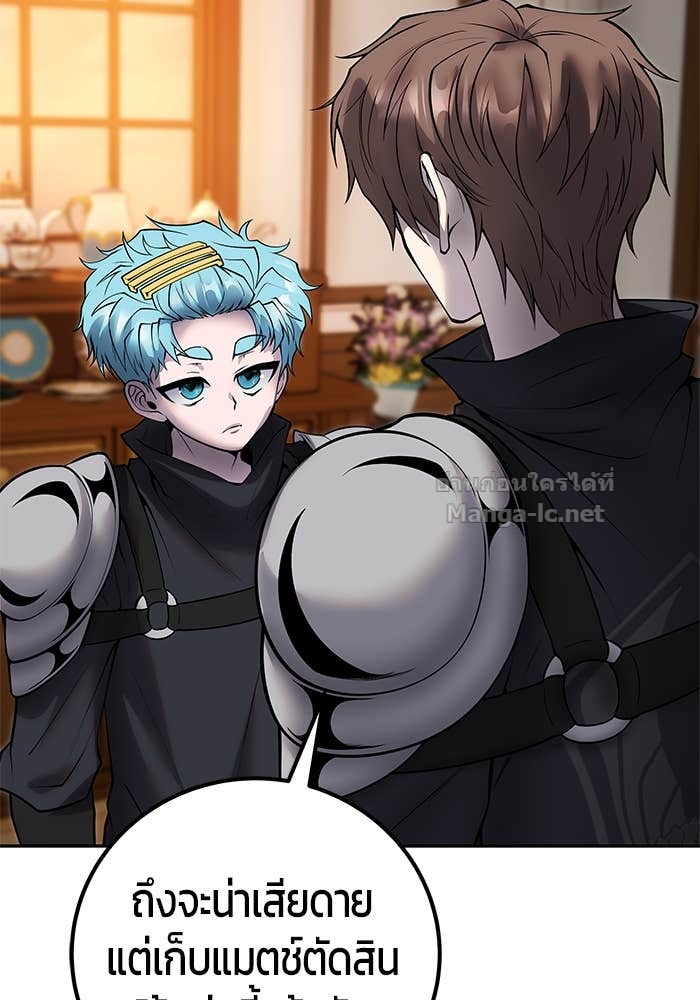 Secretly More Powerful Than the Hero แกร่งเกินผู้กล้า แต่ซ่าไม่ได้ ตอนที่ 55 page 98