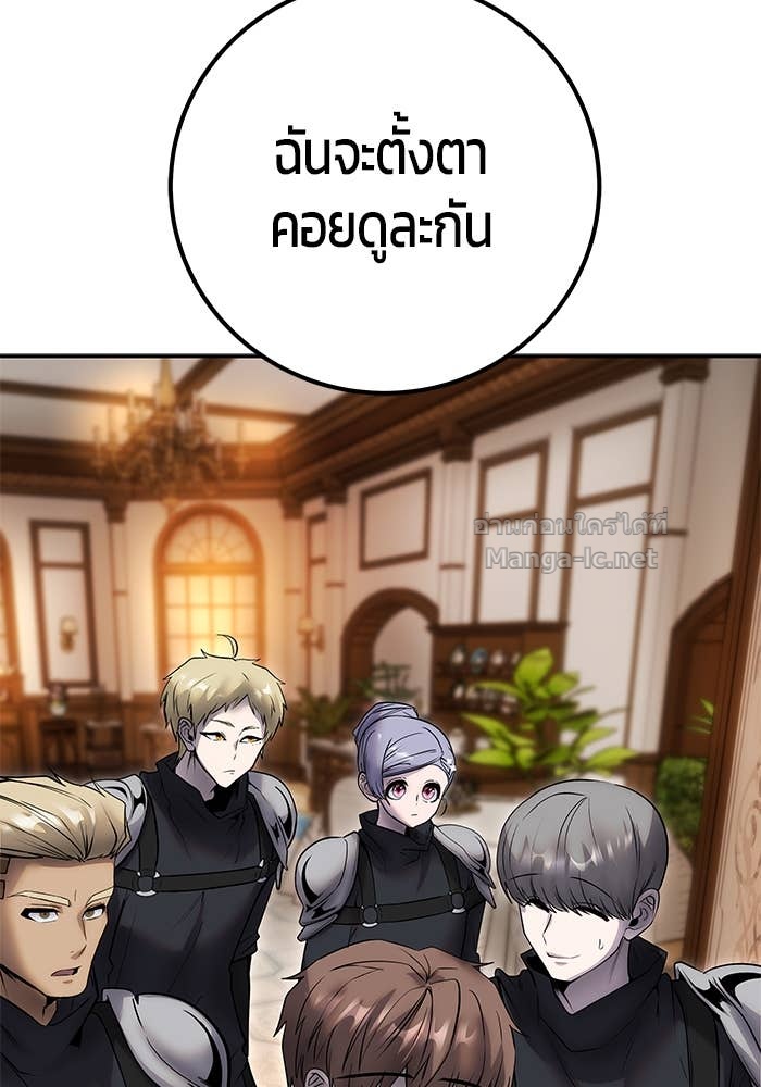 Secretly More Powerful Than the Hero แกร่งเกินผู้กล้า แต่ซ่าไม่ได้ ตอนที่ 55 page 102