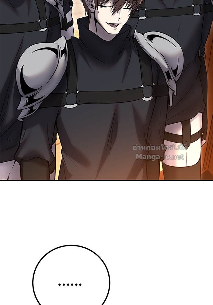 Secretly More Powerful Than the Hero แกร่งเกินผู้กล้า แต่ซ่าไม่ได้ ตอนที่ 55 page 103