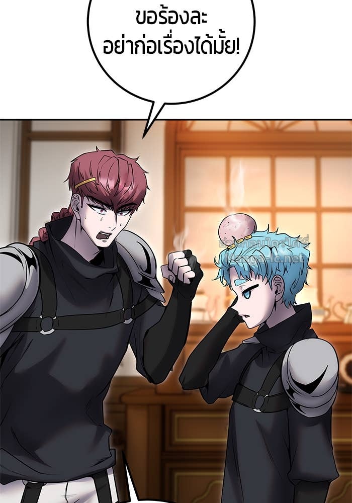 Secretly More Powerful Than the Hero แกร่งเกินผู้กล้า แต่ซ่าไม่ได้ ตอนที่ 55 page 108