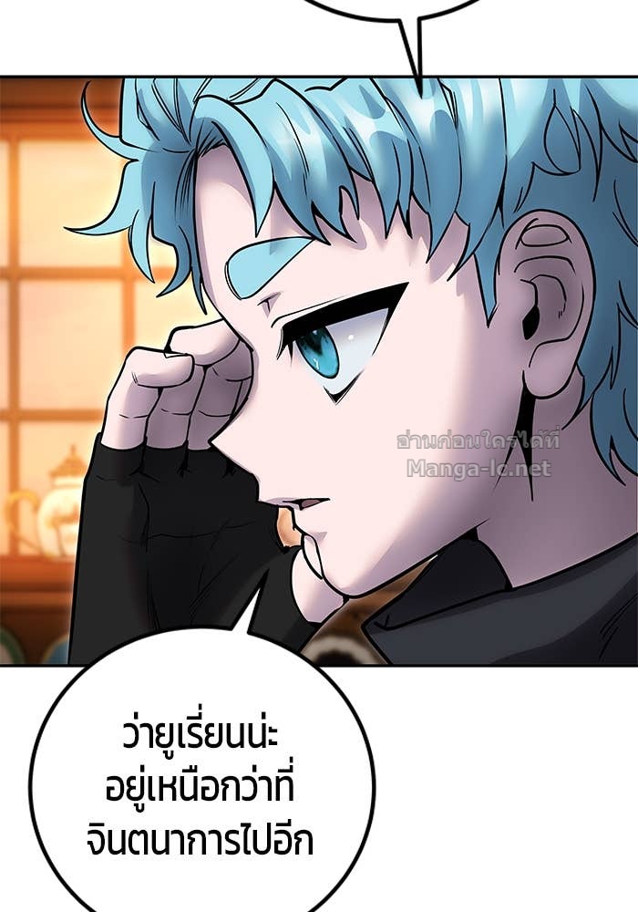 Secretly More Powerful Than the Hero แกร่งเกินผู้กล้า แต่ซ่าไม่ได้ ตอนที่ 55 page 110