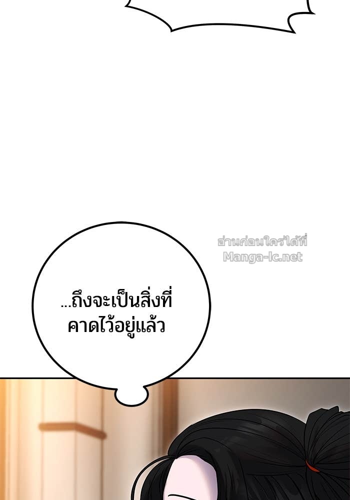 Secretly More Powerful Than the Hero แกร่งเกินผู้กล้า แต่ซ่าไม่ได้ ตอนที่ 55 page 113