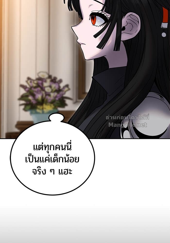 Secretly More Powerful Than the Hero แกร่งเกินผู้กล้า แต่ซ่าไม่ได้ ตอนที่ 55 page 114