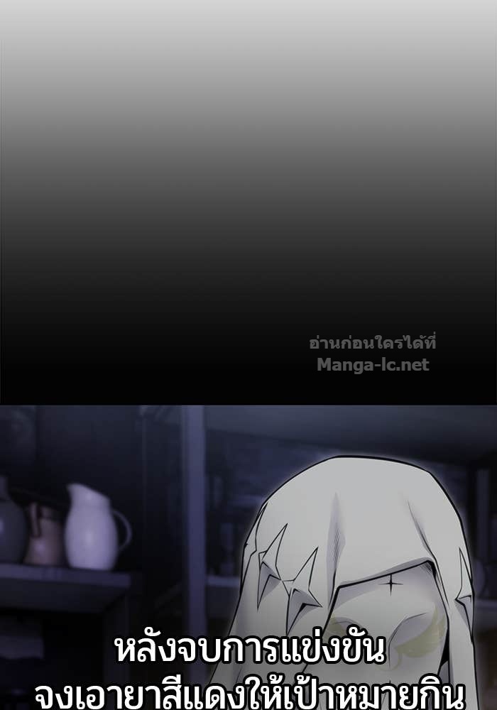 Secretly More Powerful Than the Hero แกร่งเกินผู้กล้า แต่ซ่าไม่ได้ ตอนที่ 55 page 115