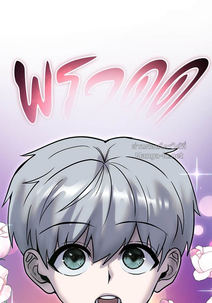 Secretly More Powerful Than the Hero แกร่งเกินผู้กล้า แต่ซ่าไม่ได้ ตอนที่ 55 page 119