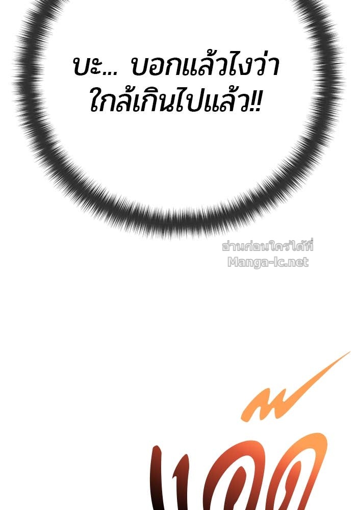 Secretly More Powerful Than the Hero แกร่งเกินผู้กล้า แต่ซ่าไม่ได้ ตอนที่ 55 page 125