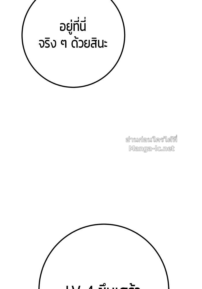 Secretly More Powerful Than the Hero แกร่งเกินผู้กล้า แต่ซ่าไม่ได้ ตอนที่ 55 page 134