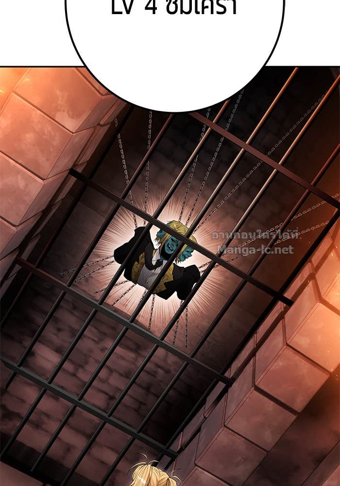 Secretly More Powerful Than the Hero แกร่งเกินผู้กล้า แต่ซ่าไม่ได้ ตอนที่ 55 page 135