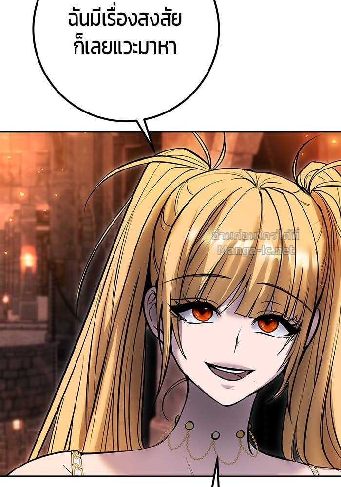 Secretly More Powerful Than the Hero แกร่งเกินผู้กล้า แต่ซ่าไม่ได้ ตอนที่ 55 page 137