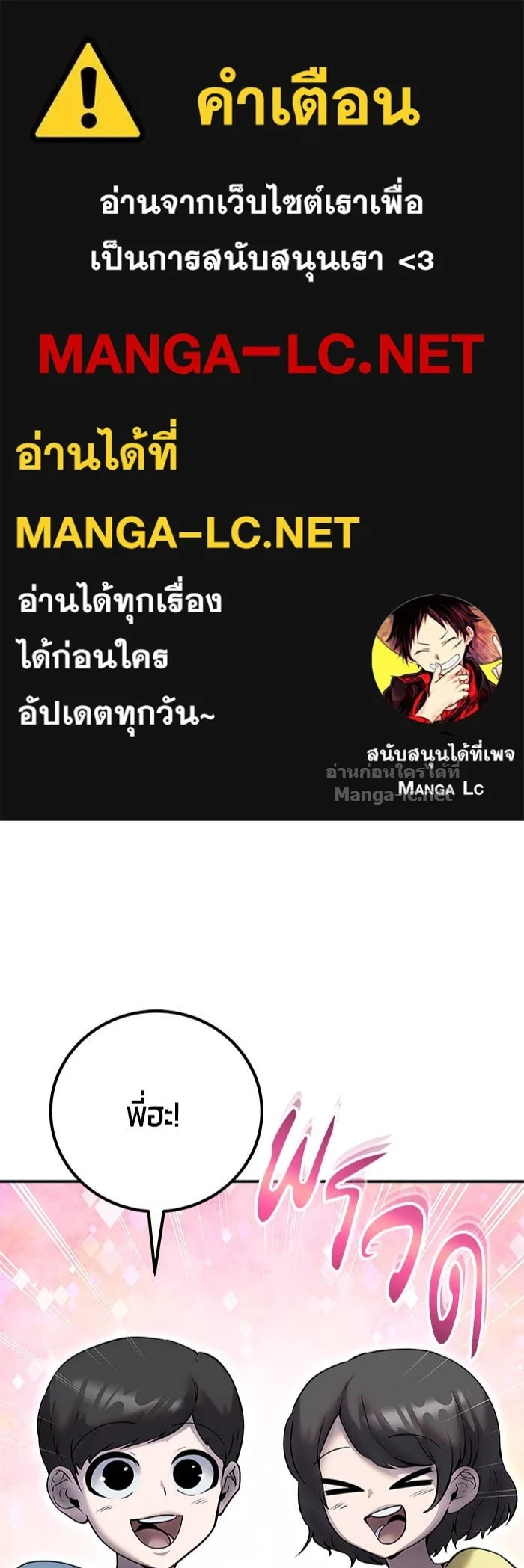 Secretly More Powerful Than the Hero แกร่งเกินผู้กล้า แต่ซ่าไม่ได้ ตอนที่ 56 page 0