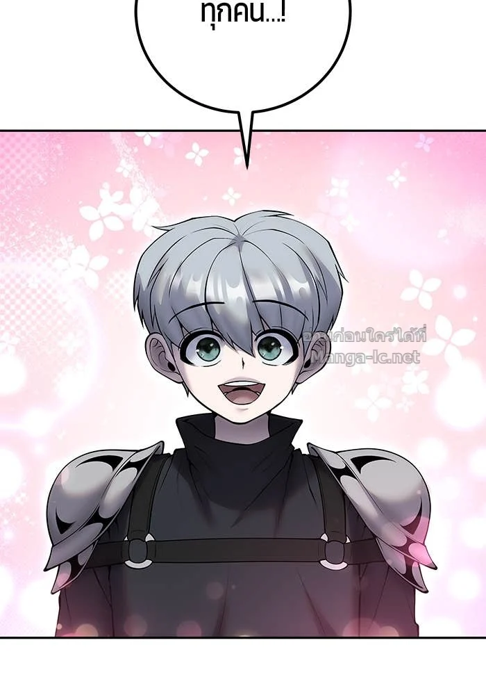 Secretly More Powerful Than the Hero แกร่งเกินผู้กล้า แต่ซ่าไม่ได้ ตอนที่ 56 page 2