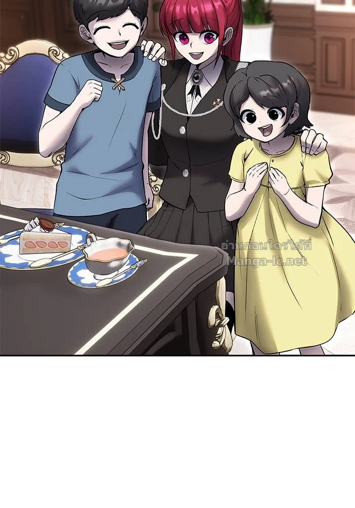 Secretly More Powerful Than the Hero แกร่งเกินผู้กล้า แต่ซ่าไม่ได้ ตอนที่ 56 page 4