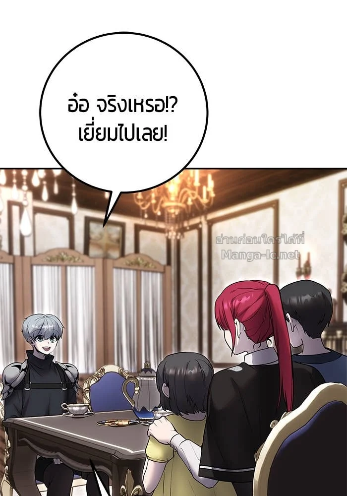 Secretly More Powerful Than the Hero แกร่งเกินผู้กล้า แต่ซ่าไม่ได้ ตอนที่ 56 page 5