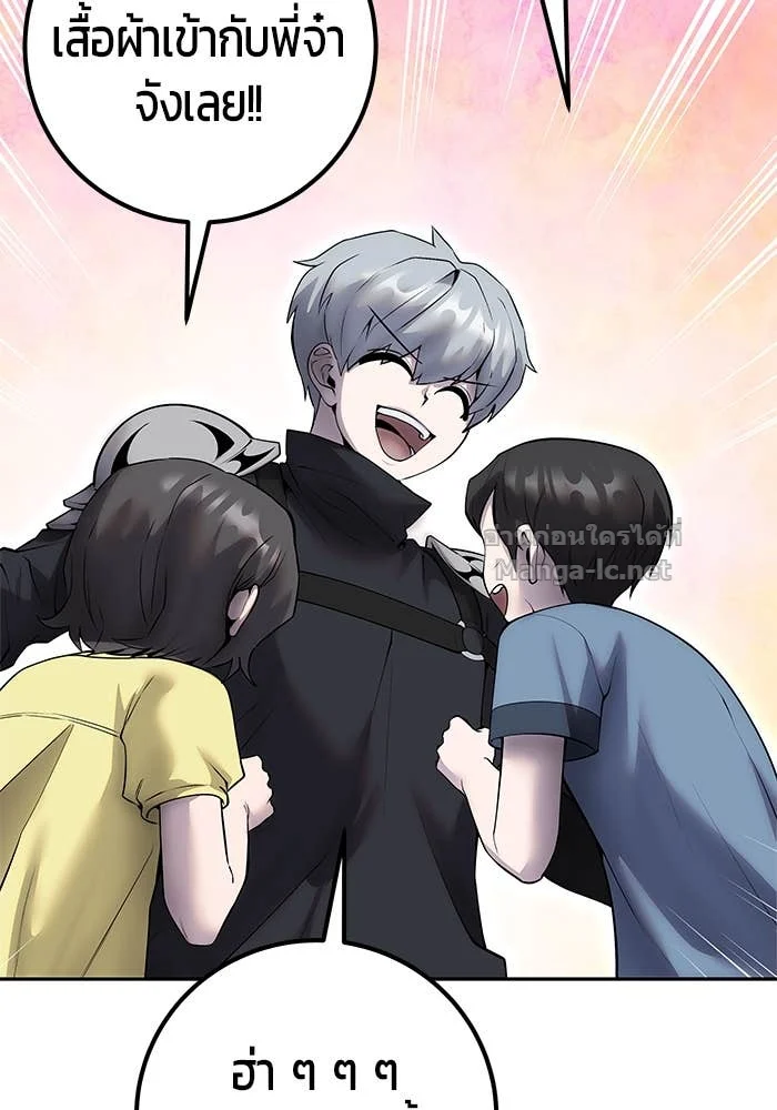 Secretly More Powerful Than the Hero แกร่งเกินผู้กล้า แต่ซ่าไม่ได้ ตอนที่ 56 page 7