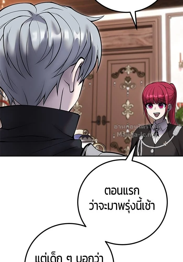 Secretly More Powerful Than the Hero แกร่งเกินผู้กล้า แต่ซ่าไม่ได้ ตอนที่ 56 page 9